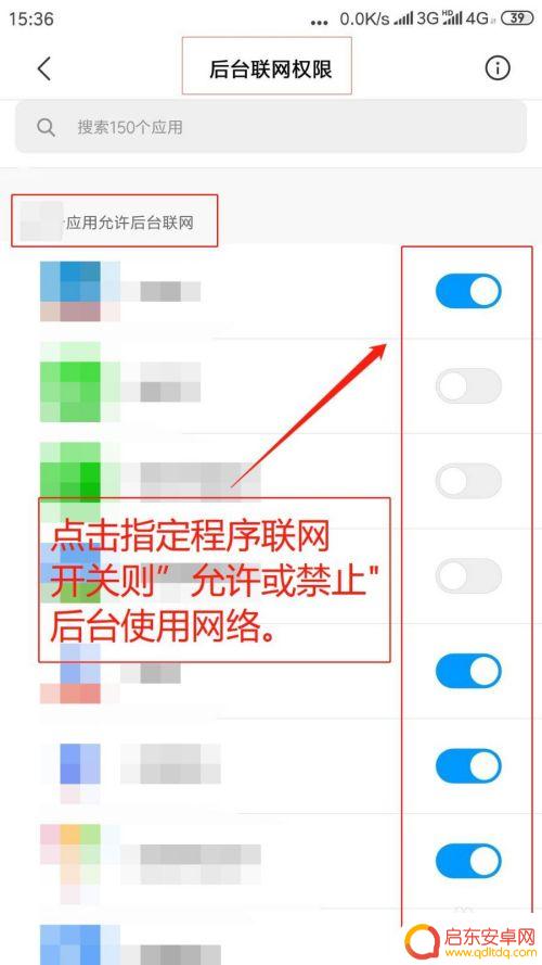 安卓手机如何设置网络锁定 手机应用网络权限安全