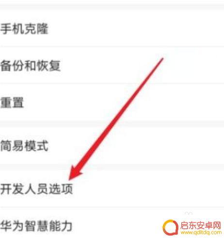 荣耀手机灰屏怎么调回正常屏幕 荣耀手机屏幕突然变成灰色怎么处理