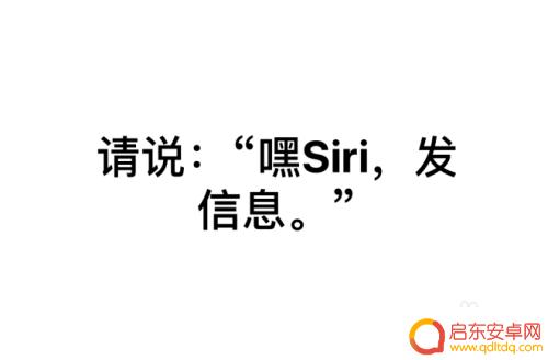 怎么让siri锁屏手机 iPhone手机如何在锁屏下唤醒Siri语音助手