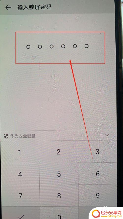 如何查看手机存储数据密码 华为手机如何查看应用密码