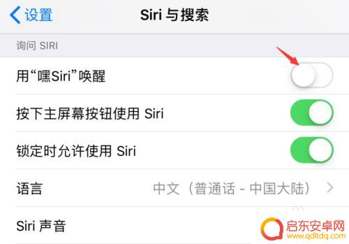 怎么让siri锁屏手机 iPhone手机如何在锁屏下唤醒Siri语音助手