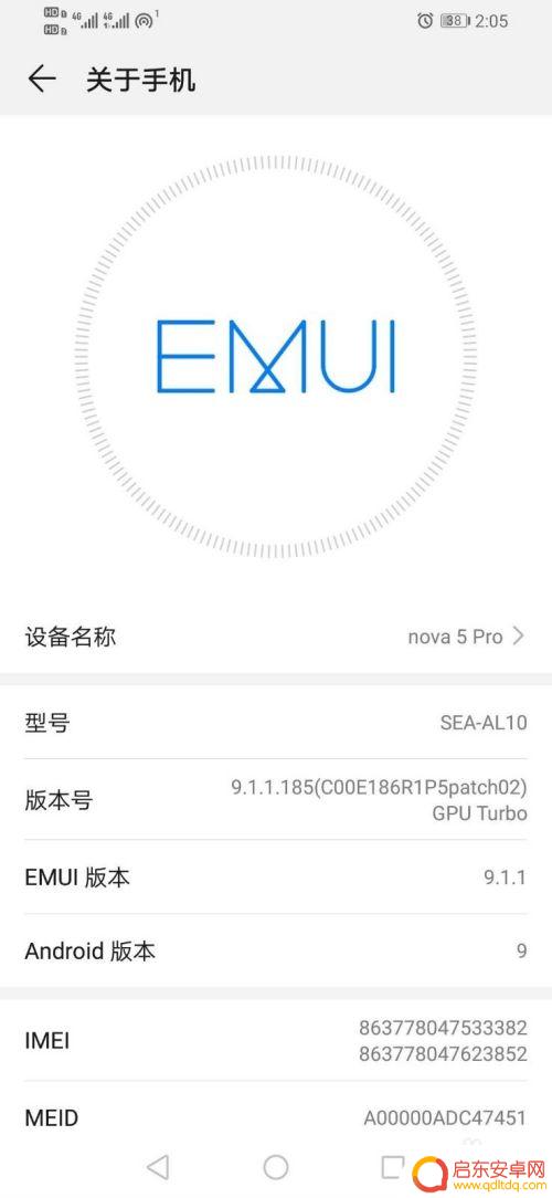 如何查看手机存储数据密码 华为手机如何查看应用密码