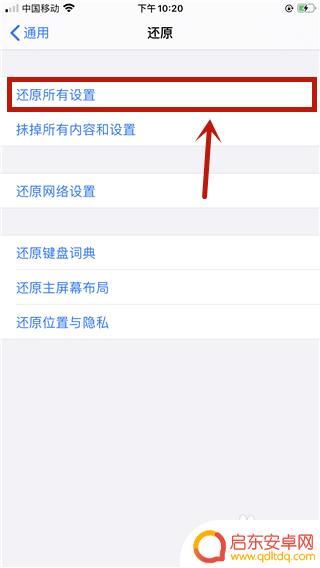 苹果手机为什么不能面部识别了 iphone人脸识别设置失败怎么办