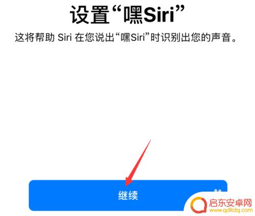 怎么让siri锁屏手机 iPhone手机如何在锁屏下唤醒Siri语音助手