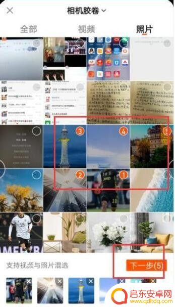 手机照片如何快速翻页保存 手机应用制作照片翻页电子相册