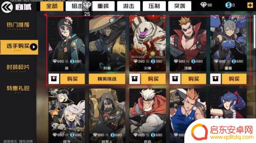 王牌战士怎么买飞将 王牌战士英雄飞将购买