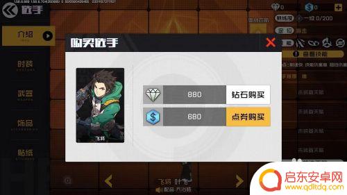 王牌战士怎么买飞将 王牌战士英雄飞将购买