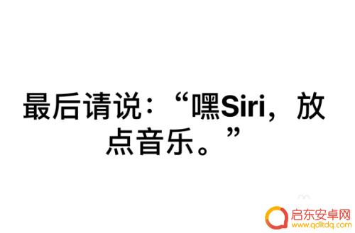 怎么让siri锁屏手机 iPhone手机如何在锁屏下唤醒Siri语音助手