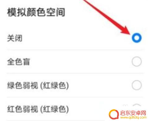 荣耀手机灰屏怎么调回正常屏幕 荣耀手机屏幕突然变成灰色怎么处理