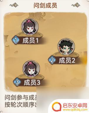 最强祖师战决 《最强祖师》宗门密报玩法介绍