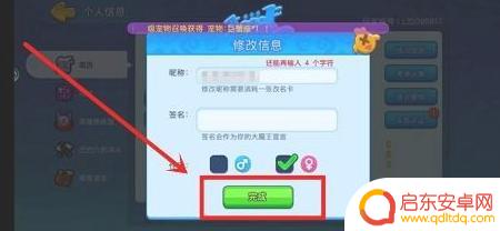 野蛮人大作战怎么改名字苹果手机 怎样在野蛮人大作战中修改昵称