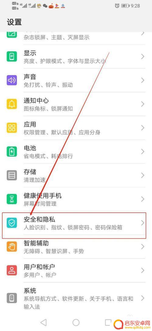 如何查看手机存储数据密码 华为手机如何查看应用密码