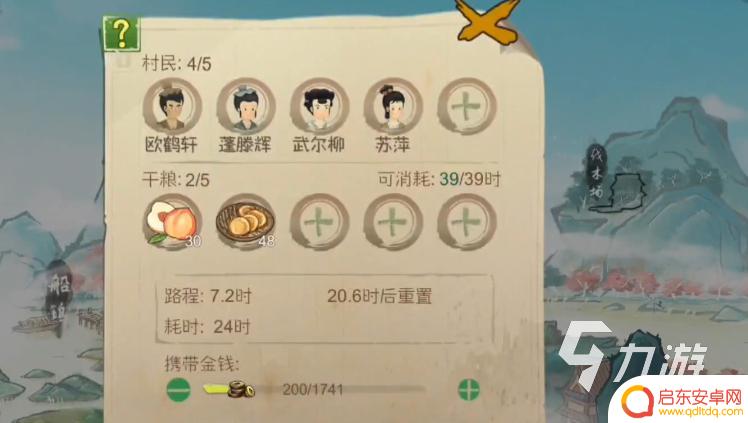 桃源记如何提高繁荣值 桃源记繁荣度技巧分享