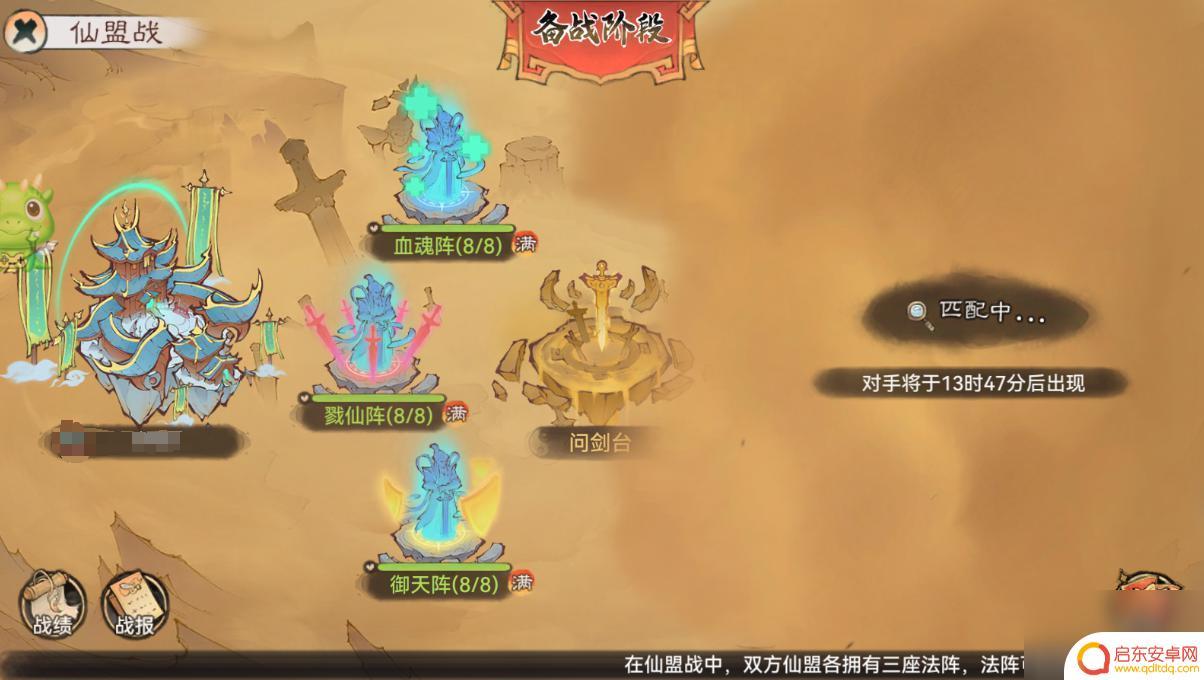 最强祖师战决 《最强祖师》宗门密报玩法介绍