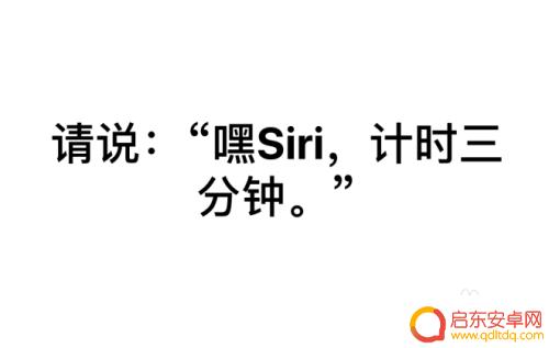 怎么让siri锁屏手机 iPhone手机如何在锁屏下唤醒Siri语音助手