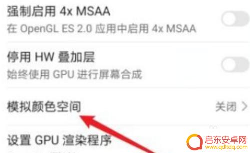 荣耀手机灰屏怎么调回正常屏幕 荣耀手机屏幕突然变成灰色怎么处理