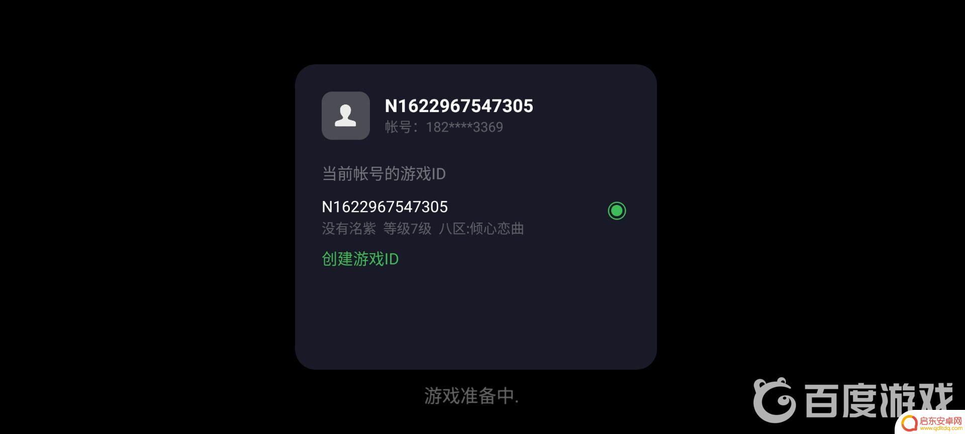 恋舞ol如何切换账号 恋舞ol账号切换教程