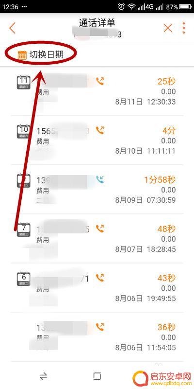 手机通讯纪录如何 如何查看手机通话记录