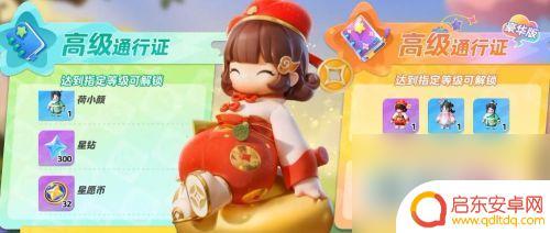 元梦之星怎么得到星愿币 《元梦之星》星愿币获取途径详解