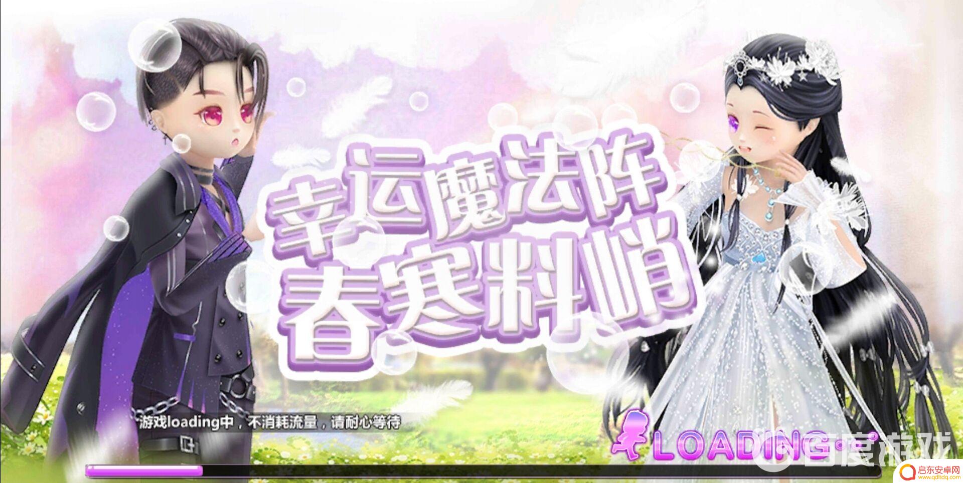 恋舞ol如何切换账号 恋舞ol账号切换教程