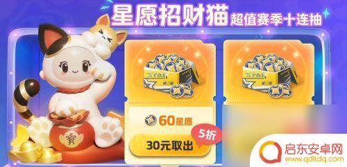 元梦之星怎么得到星愿币 《元梦之星》星愿币获取途径详解