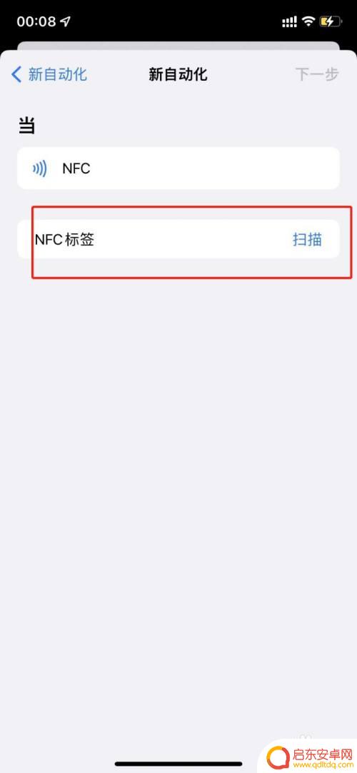 苹果手机如何复制加密门禁 苹果手机能否复制nfc门禁卡