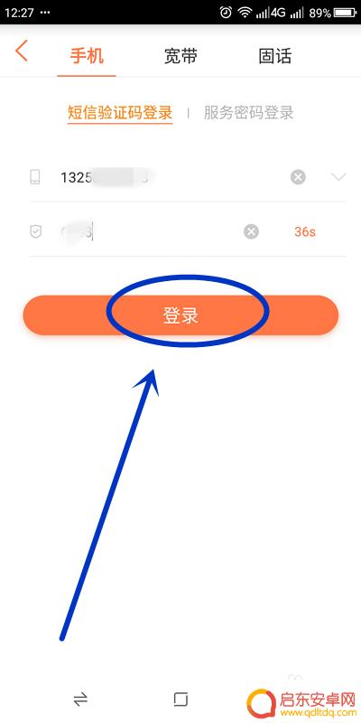手机通讯纪录如何 如何查看手机通话记录