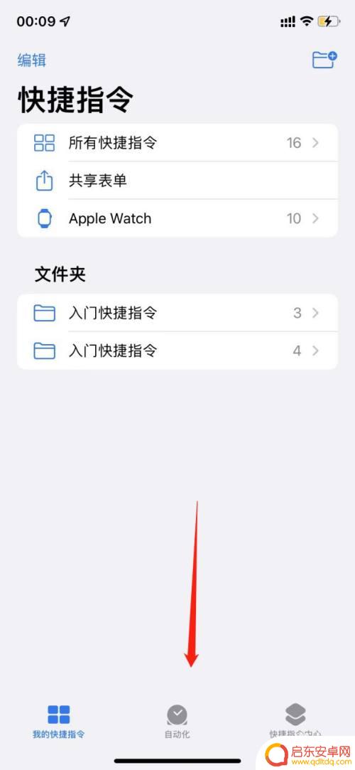 苹果手机如何复制加密门禁 苹果手机能否复制nfc门禁卡