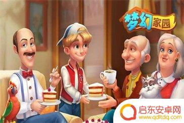 梦幻家园如何添加好友 梦幻家园邀请好友方法