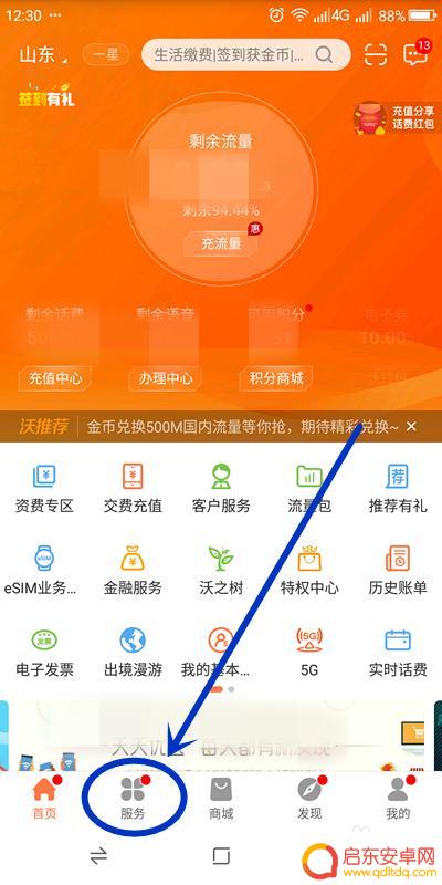手机通讯纪录如何 如何查看手机通话记录