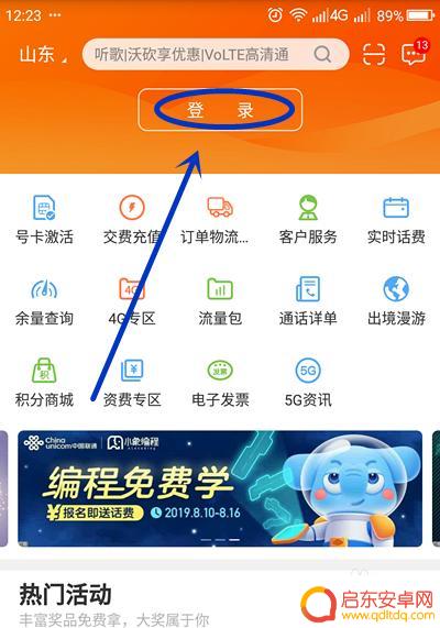 手机通讯纪录如何 如何查看手机通话记录