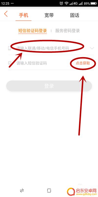 手机通讯纪录如何 如何查看手机通话记录