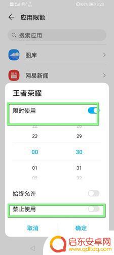怎么能控制手机让手机玩不了游戏 怎样设置手机儿童游戏禁用