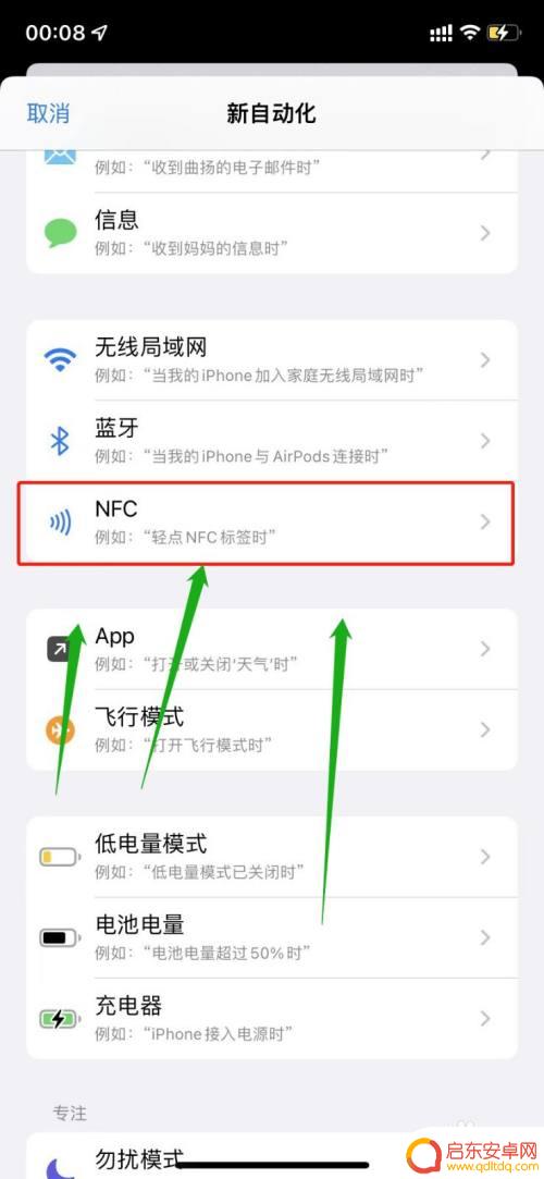苹果手机如何复制加密门禁 苹果手机能否复制nfc门禁卡