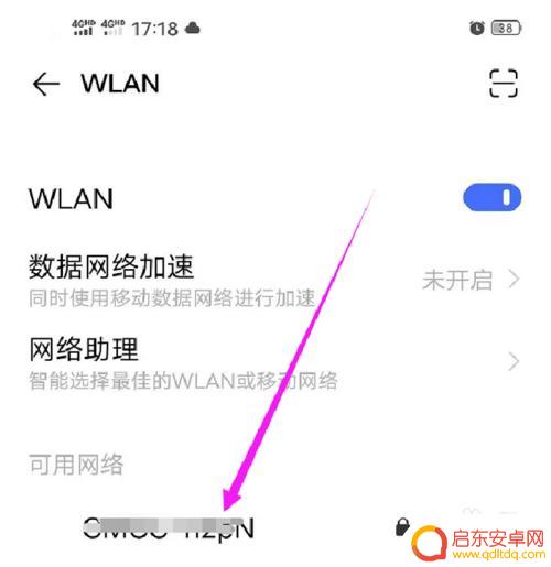vivo怎样连接无线网 vivo手机无法连接wifi怎么办