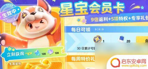 元梦之星怎么得到星愿币 《元梦之星》星愿币获取途径详解