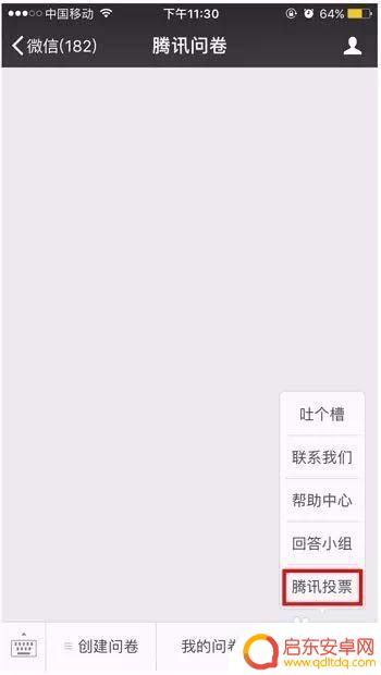 手机投票怎么送人进去 腾讯投票小程序的使用方法详解