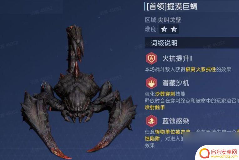 星球重启游戏里的妮妮怎么打 《星球重启》全boss打法攻略视频解析