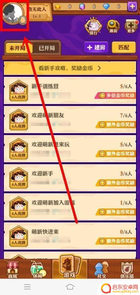 狼人世界怎么隐藏战绩 狼人杀中战绩怎么隐藏