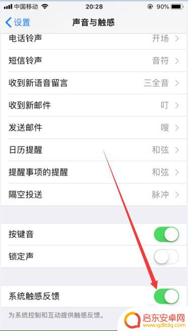 苹果手机键盘如何设置振动 iPhone键盘震动功能怎么打开