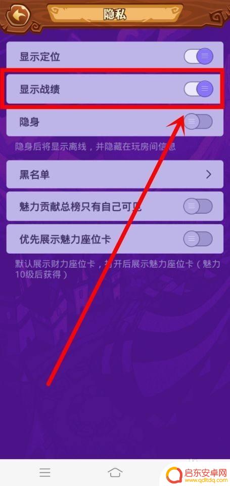 狼人世界怎么隐藏战绩 狼人杀中战绩怎么隐藏