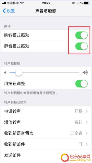 苹果手机键盘如何设置振动 iPhone键盘震动功能怎么打开