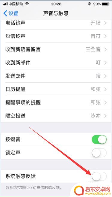 苹果手机键盘如何设置振动 iPhone键盘震动功能怎么打开