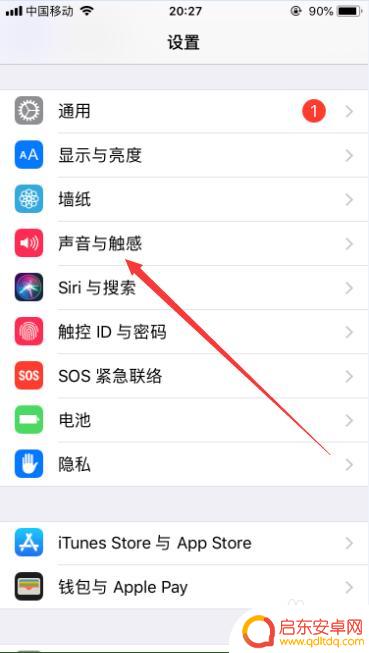 苹果手机键盘如何设置振动 iPhone键盘震动功能怎么打开