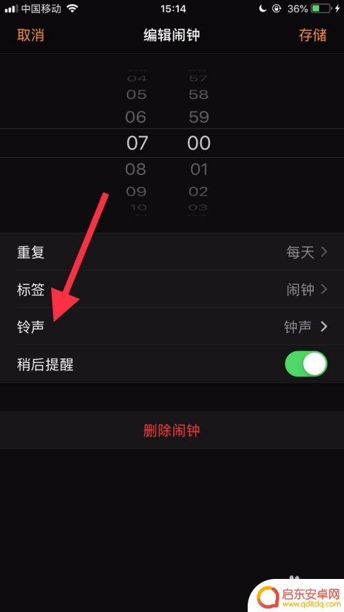 苹果手机如何开启闹铃 苹果手机闹钟震动提醒怎么设置