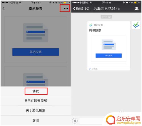 手机投票怎么送人进去 腾讯投票小程序的使用方法详解