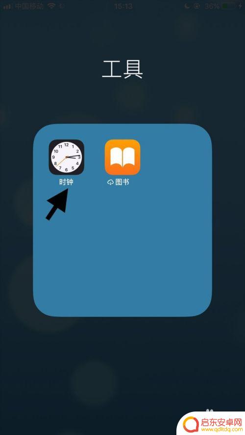 苹果手机如何开启闹铃 苹果手机闹钟震动提醒怎么设置