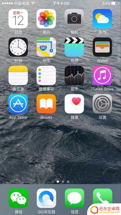 苹果手机取消开机密码怎么取消 苹果手机关闭开机密码方法