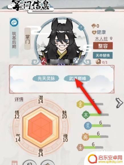 我的门派怎么洗天赋 如何选择我的门派天赋