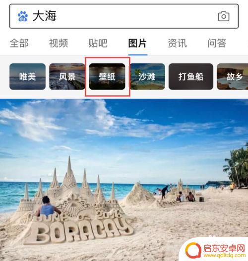 苹果手机怎么制作手机墙纸 如何利用美图秀秀DIY iPhone壁纸
